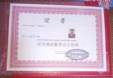 传承中医文化      造福一方百姓 中国当代名医——许健飞