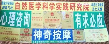 传承中医文化      造福一方百姓 中国当代名医——许健飞