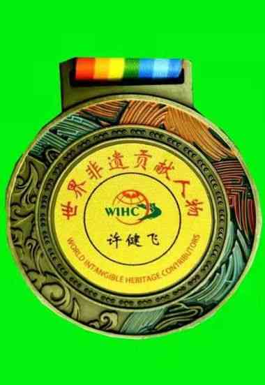 传承中医文化      造福一方百姓 中国当代名医——许健飞