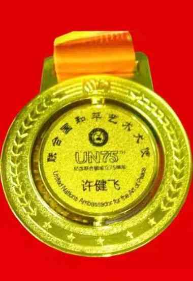 传承中医文化      造福一方百姓 中国当代名医——许健飞