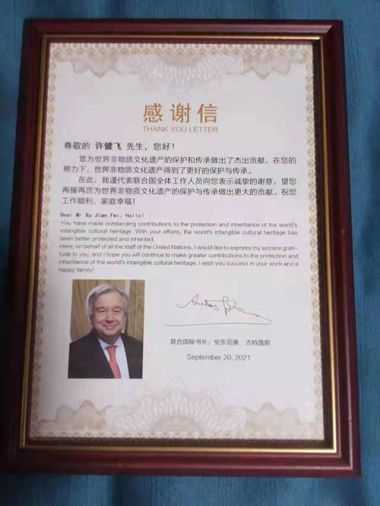 传承中医文化      造福一方百姓 中国当代名医——许健飞