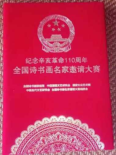 传承中医文化      造福一方百姓 中国当代名医——许健飞