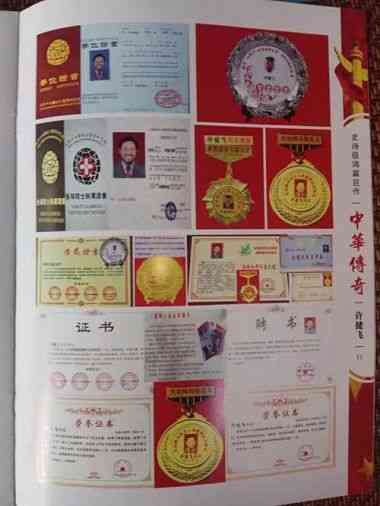 传承中医文化      造福一方百姓 中国当代名医——许健飞