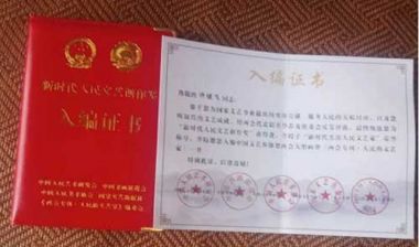 传承中医文化      造福一方百姓 中国当代名医——许健飞