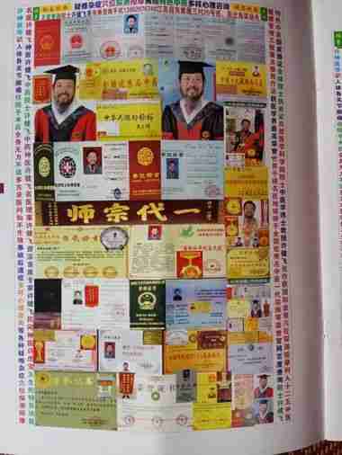 传承中医文化      造福一方百姓 中国当代名医——许健飞