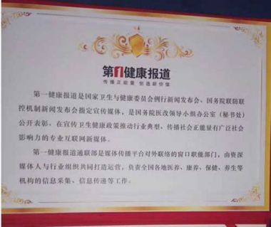 传承中医文化      造福一方百姓 中国当代名医——许健飞