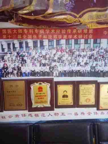 传承中医文化      造福一方百姓 中国当代名医——许健飞