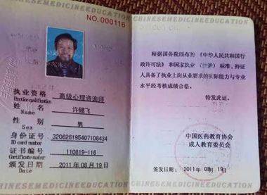 传承中医文化      造福一方百姓 中国当代名医——许健飞