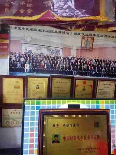 传承中医文化      造福一方百姓 中国当代名医——许健飞