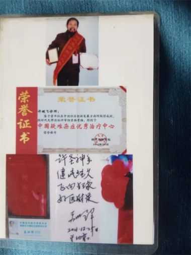 传承中医文化      造福一方百姓 中国当代名医——许健飞