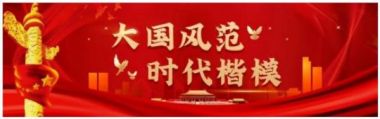 中国当代著名中医专家 蒋达豫；蒋宏帅