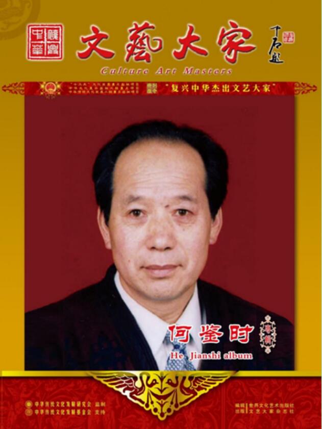 迈向共产主义社会的中国圣贤之道 八十岁不断增加生命功能和生命力