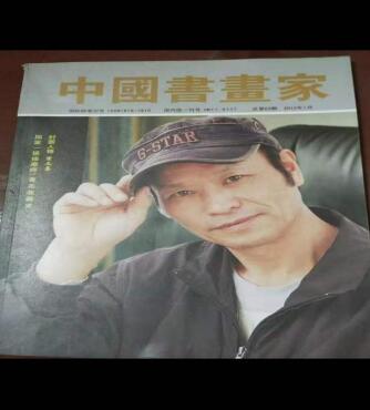 中医按摩揉术手法创始人——宋文喜