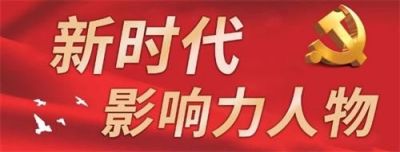 中国著名中医 专 家——吴文成