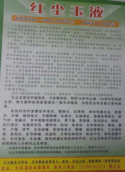 【“五一”劳动节特别报道】 著名中医---周主宝