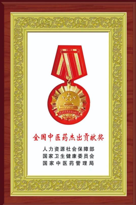 中国共产党百年百人领航中国  优秀共产党员兼五一劳模——朱怀安