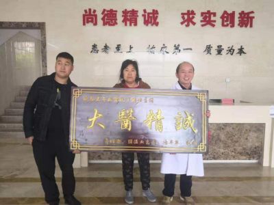 中国国医百科网特别报道 国医名师---丁俊仕