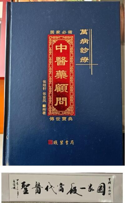 人类心脑血管病的大救星《张氏雪必康-见百度》已出海走出国门走向世界