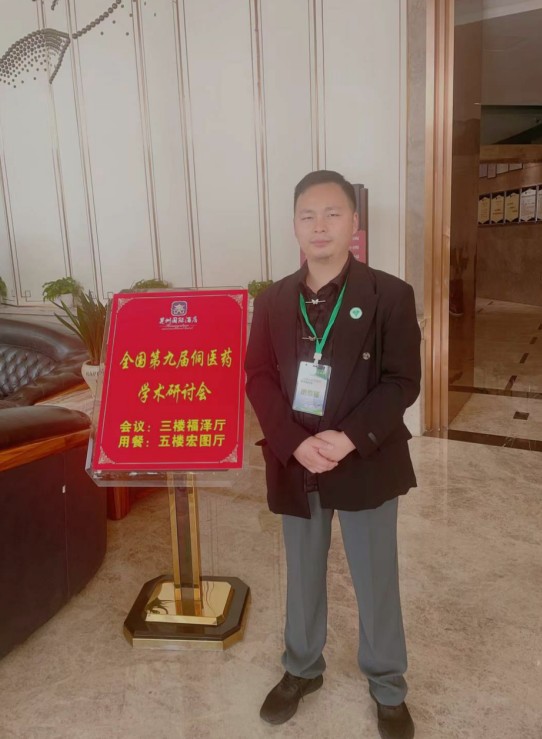 七一礼赞：苗医龙鲜于民族医药星河中铺展璀璨长卷