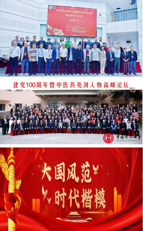 七一礼赞：苗医龙鲜于民族医药星河中铺展璀璨长卷