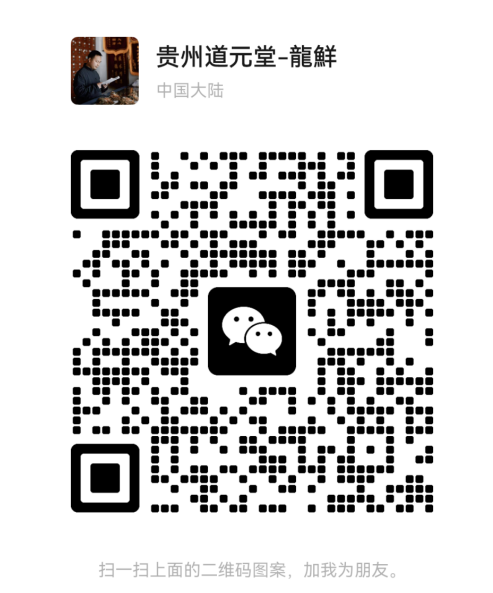 七一礼赞：苗医龙鲜于民族医药星河中铺展璀璨长卷