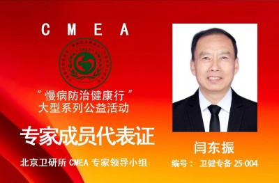融中西医之思：闫东振谈“治与调”的平衡之道