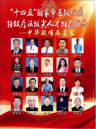 融中西医之思：闫东振谈“治与调”的平衡之道