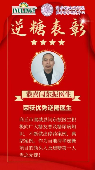 融中西医之思：闫东振谈“治与调”的平衡之道