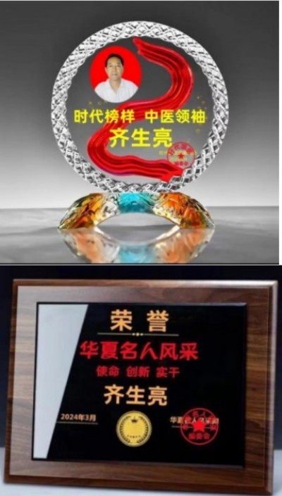 纪念抗战胜利80周年：从军营到诊室，齐生亮用医者仁心续写奉献华章