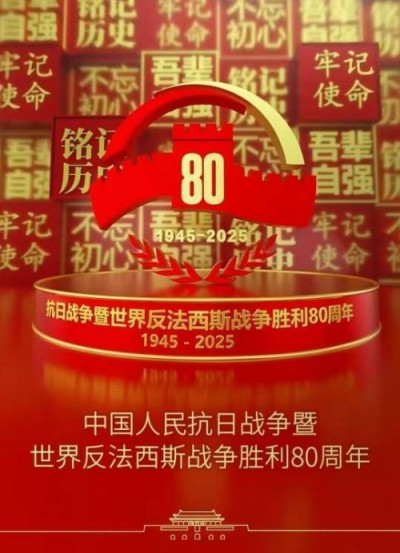 纪念抗战胜利80周年：从军营到诊室，齐生亮用医者仁心续写奉献华章