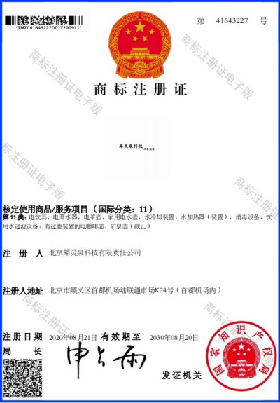 生物医学：完整元素链平衡治疗预防各种慢病疑难杂症领跑者 北京犀灵泉科技