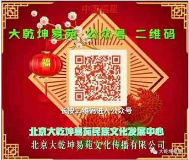 当代易学名家——刘福星