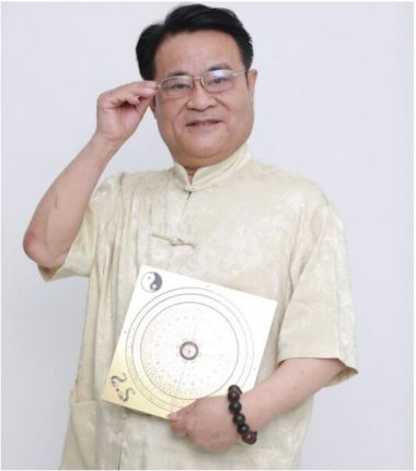 当代易学名家——刘福星