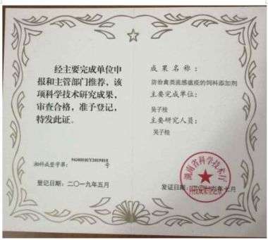 农民土医   吴子桂  精神病人的希望者