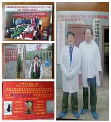农民土医   吴子桂  精神病人的希望者