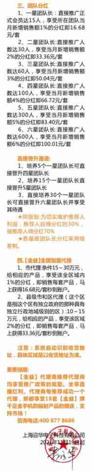 【金益】中国健康事业中又一里程碑 ——热烈祝贺【金益商城】新闻发布会圆满成功