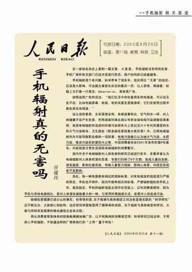 【金益】中国健康事业中又一里程碑 ——热烈祝贺【金益商城】新闻发布会圆满成功