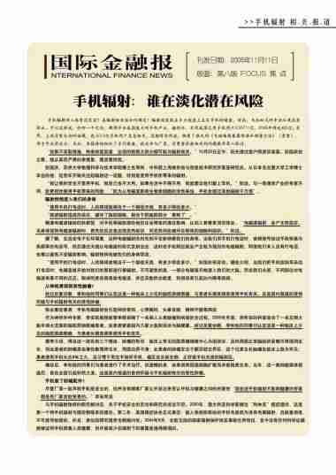 【金益】中国健康事业中又一里程碑 ——热烈祝贺【金益商城】新闻发布会圆满成功