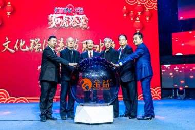 【金益】中国健康事业中又一里程碑 ——热烈祝贺【金益商城】新闻发布会圆满成功