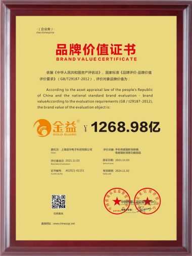 【金益】中国健康事业中又一里程碑 ——热烈祝贺【金益商城】新闻发布会圆满成功