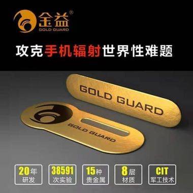 【金益】中国健康事业中又一里程碑 ——热烈祝贺【金益商城】新闻发布会圆满成功