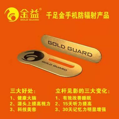 【金益】中国健康事业中又一里程碑 ——热烈祝贺【金益商城】新闻发布会圆满成功