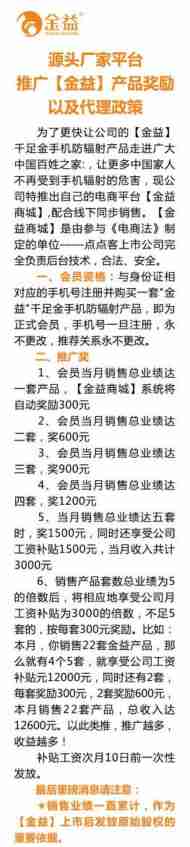 【金益】中国健康事业中又一里程碑 ——热烈祝贺【金益商城】新闻发布会圆满成功