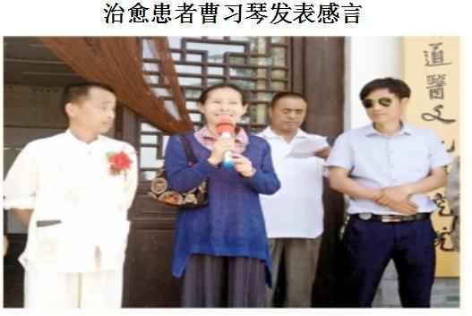 古军医第十一代传人——王伯恒