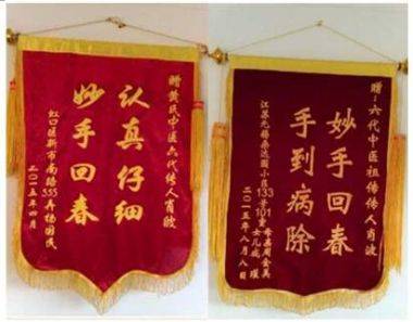 华医国粹传承人——肖波