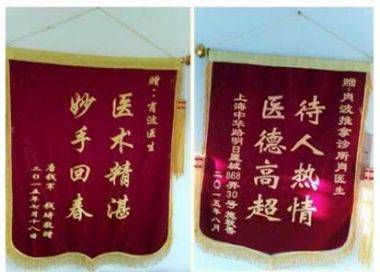华医国粹传承人——肖波