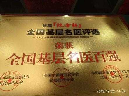 大医精诚  德艺双馨——胡千军