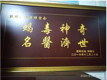 大医精诚  德艺双馨——胡千军