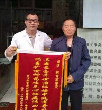 大医精诚  德艺双馨——胡千军