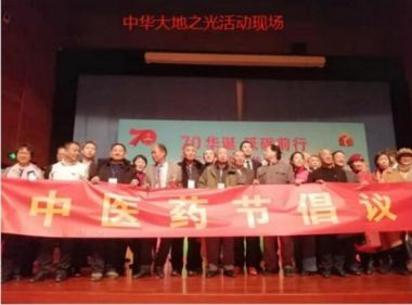 著名中草药国医大师——薛伟才